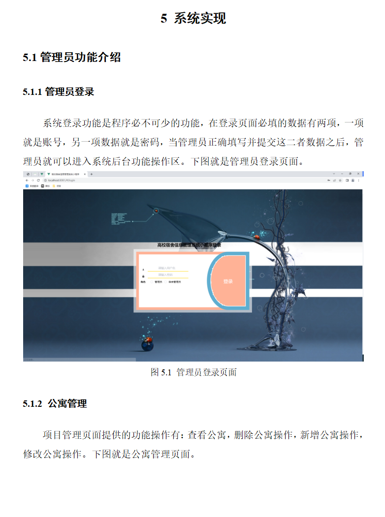 系统实现.png