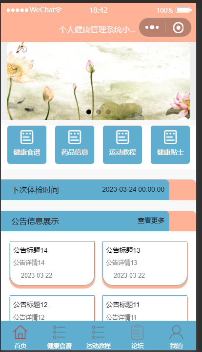 首页 (2).png
