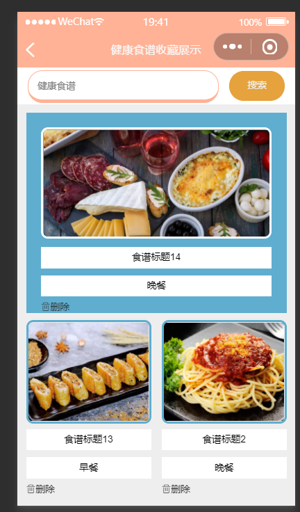 我的收藏.png