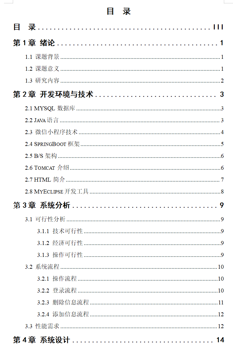 目录1.png