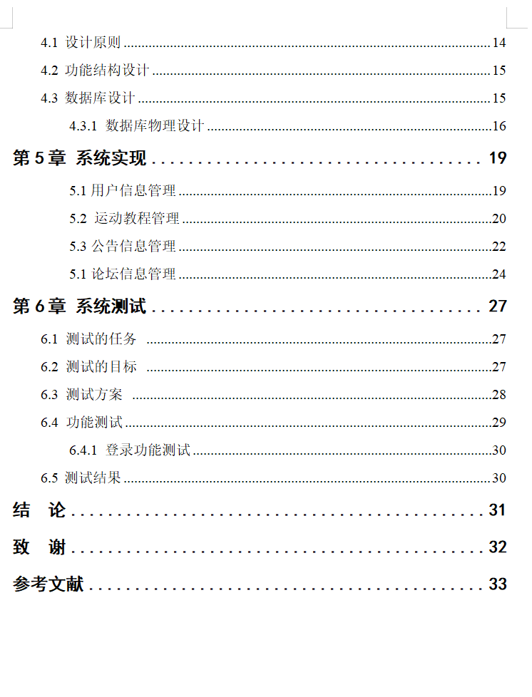 目录.png