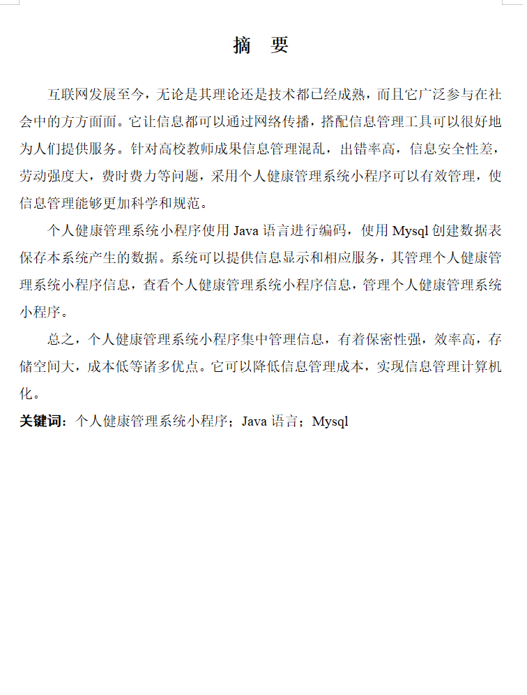 摘要.png