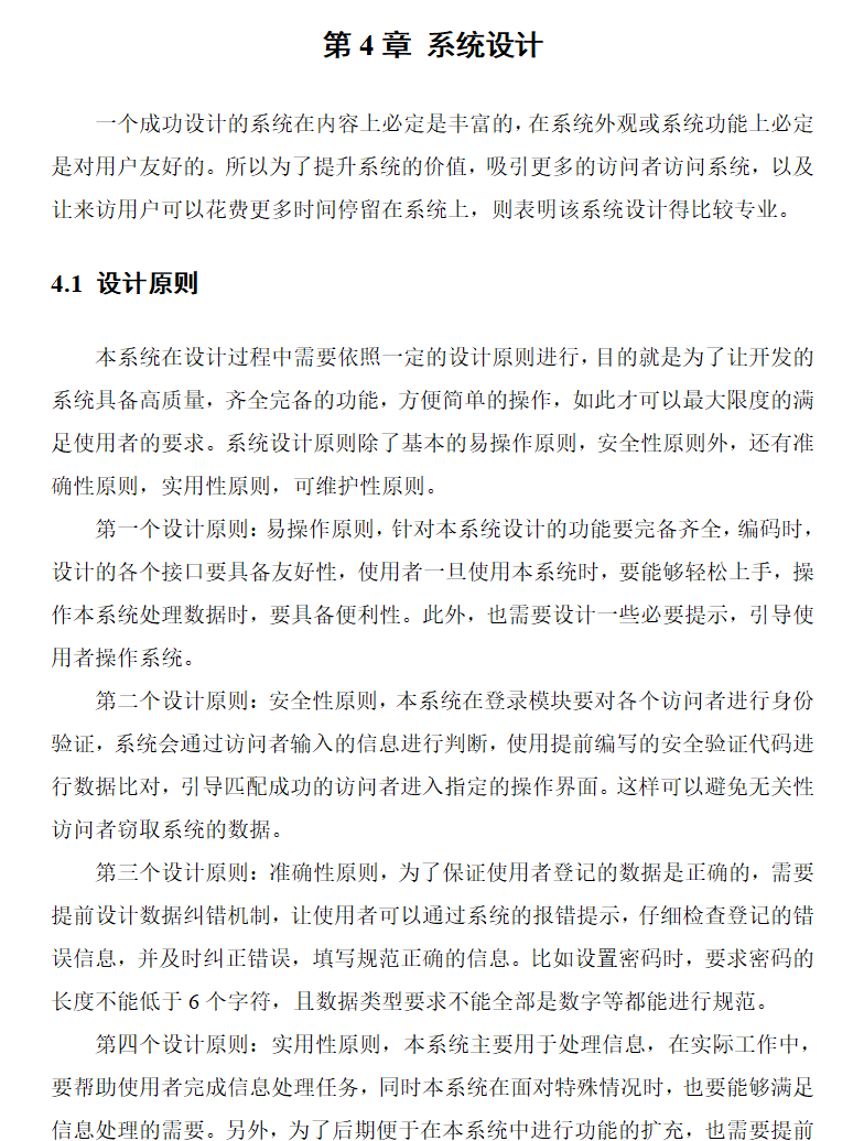 系统设计.png
