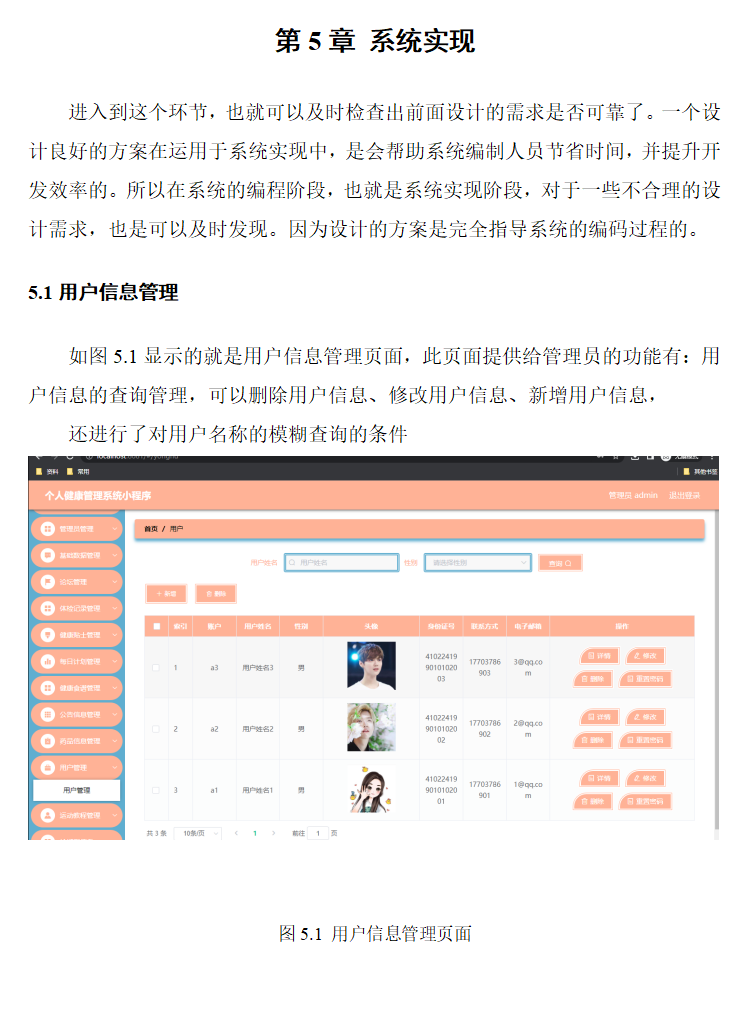 系统实现.png