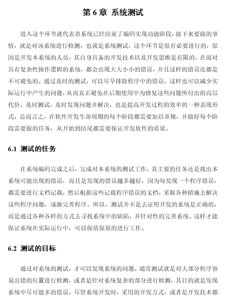 系统测试.png
