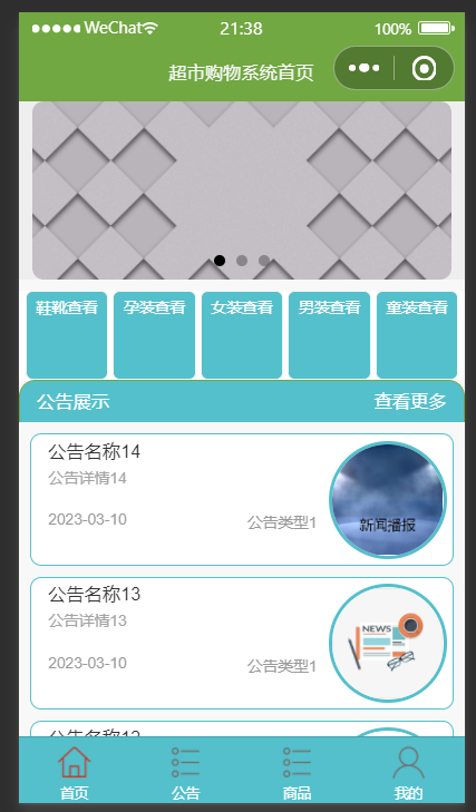 首页.png