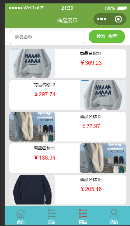商品展示.png