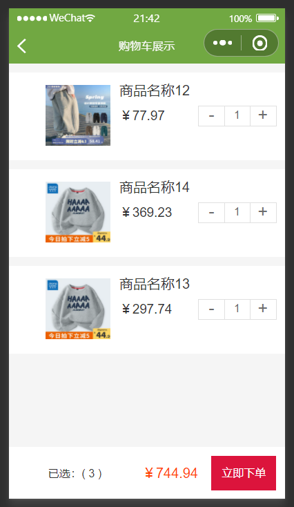 购物车.png