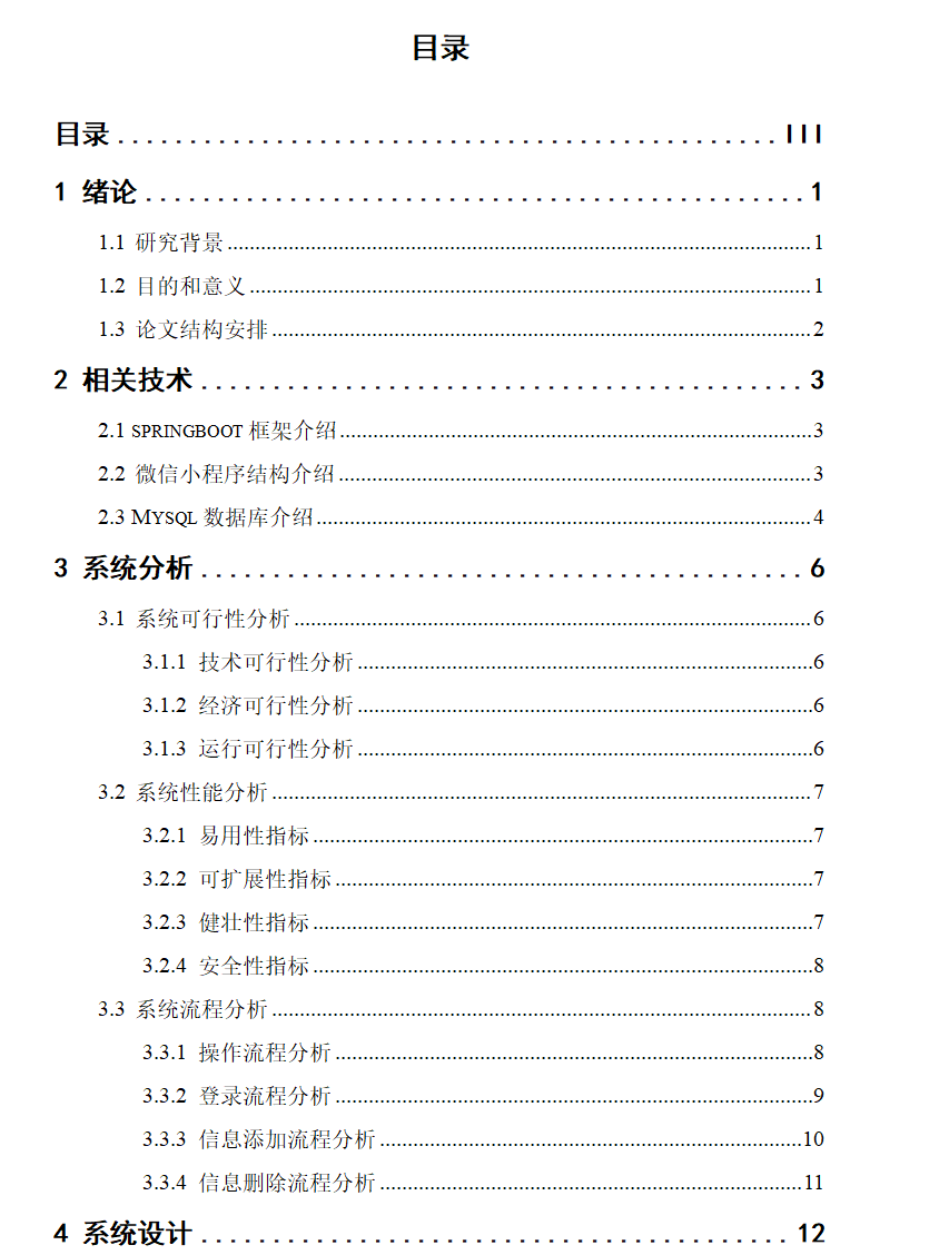 目录1.png