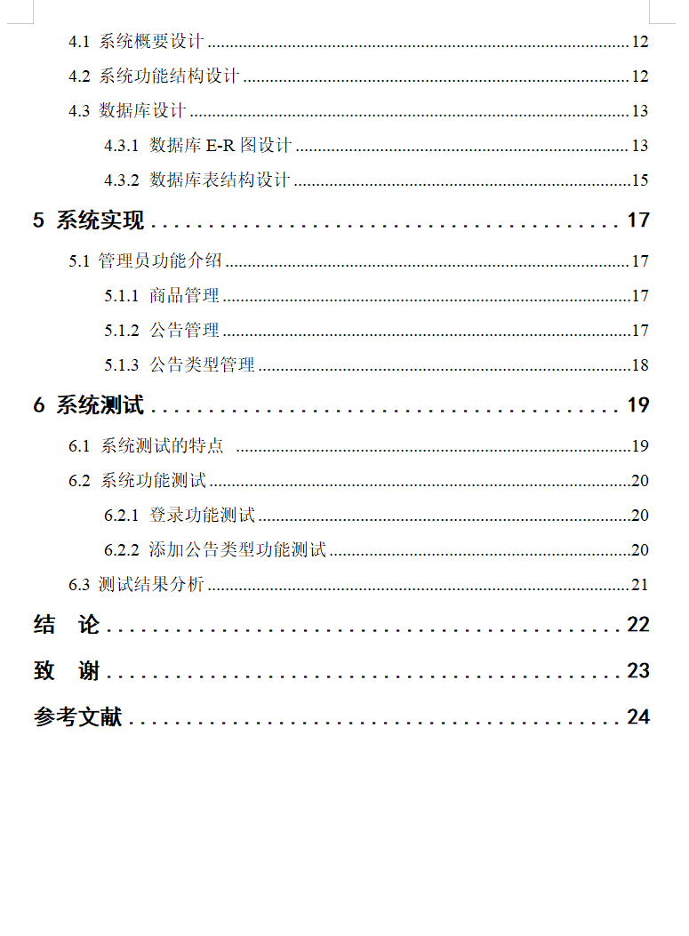 目录2.png