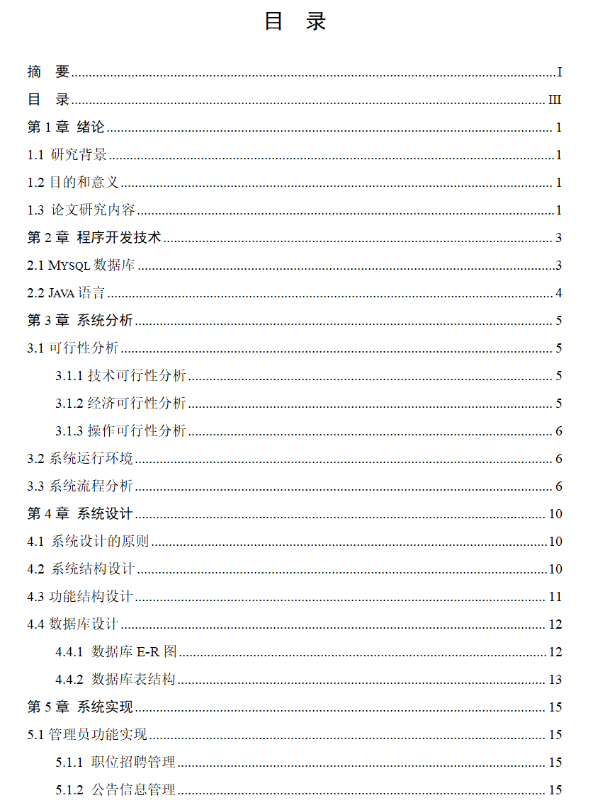 目录1.png