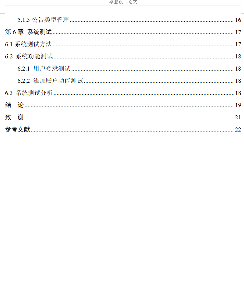 目录2.png