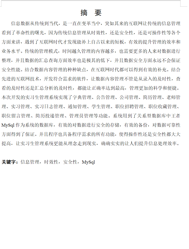 摘要.png
