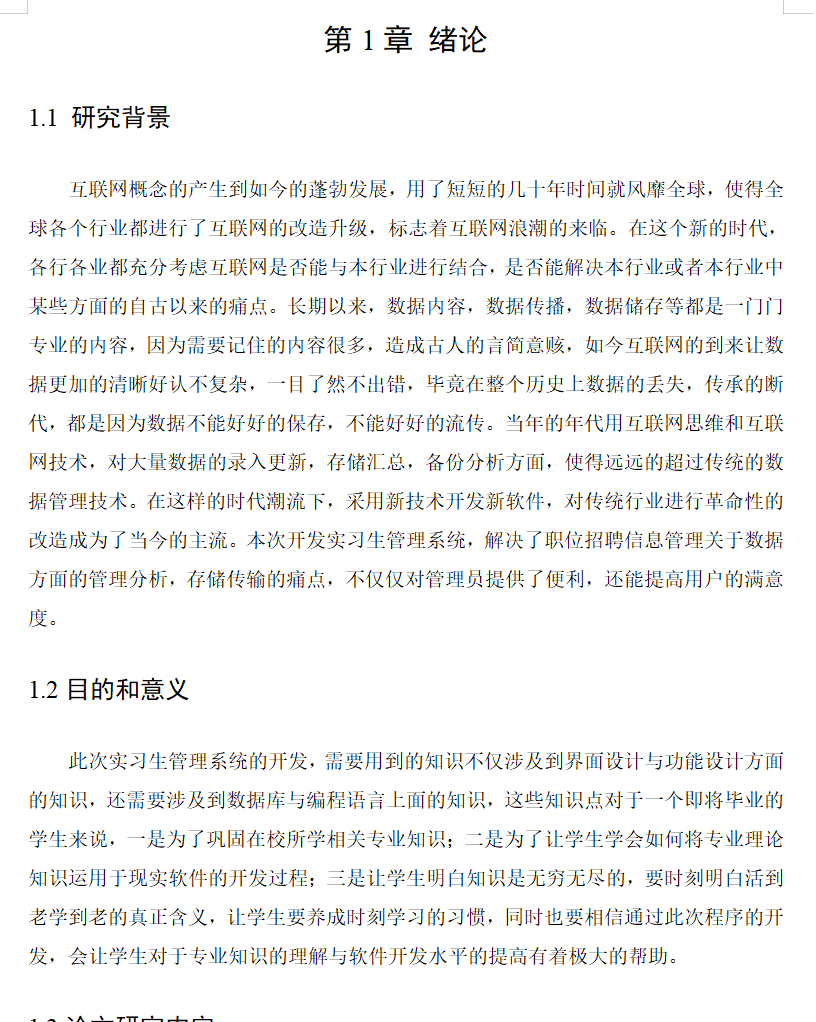 绪论.png