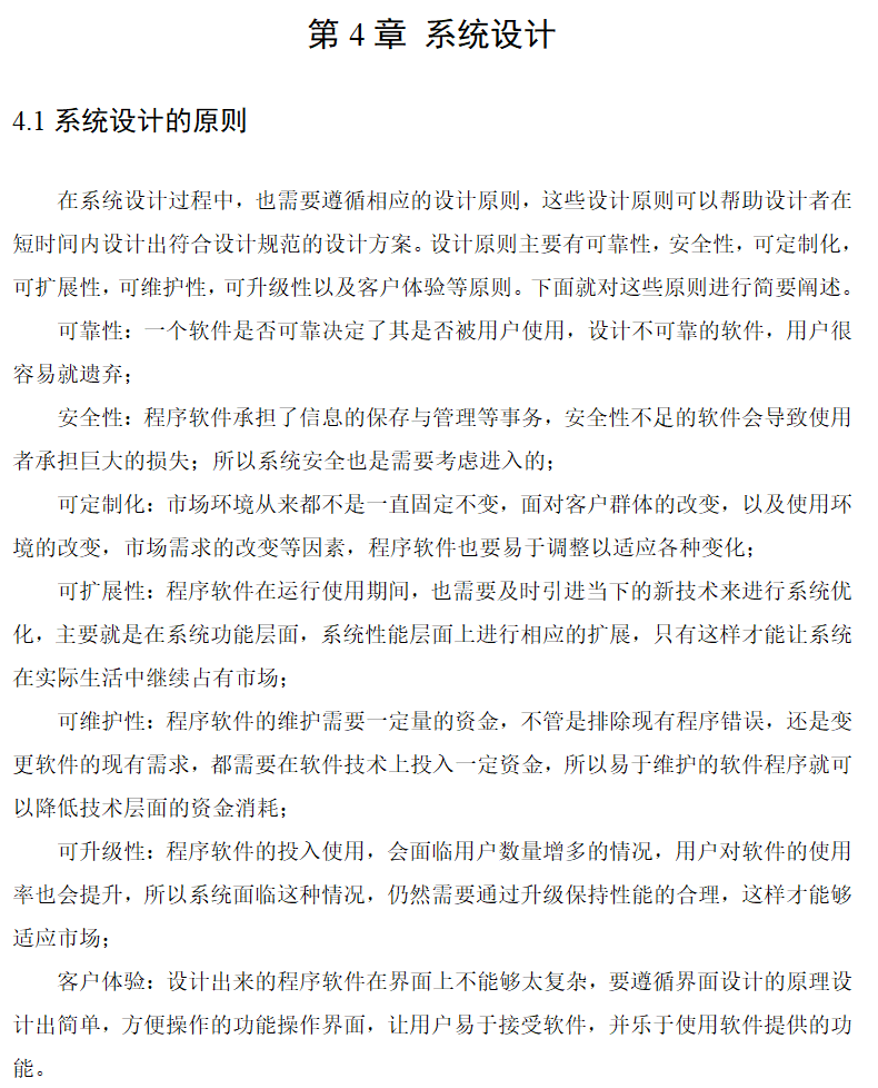 系统设计.png