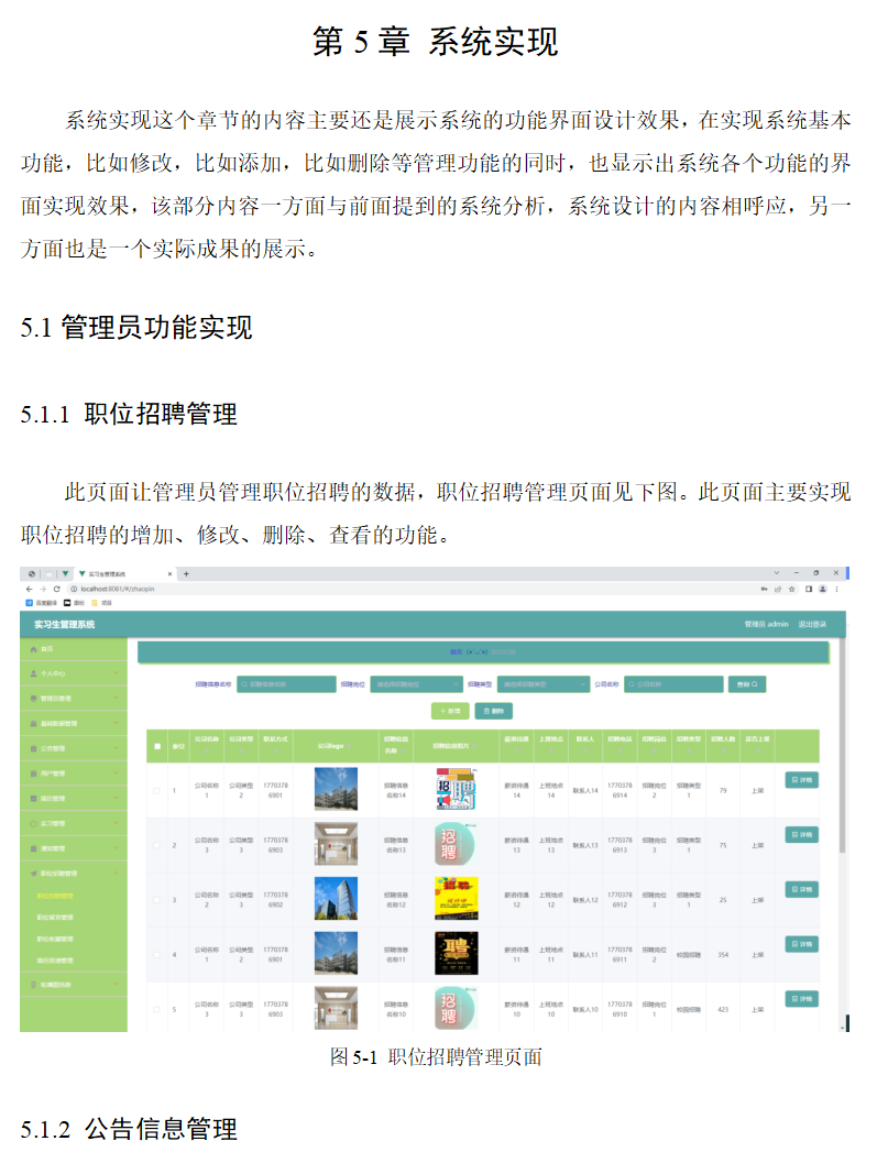 系统实现.png