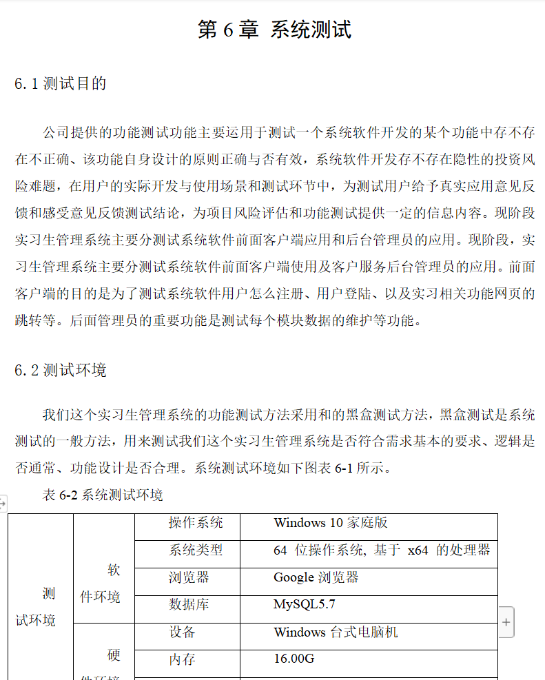 系统测试.png