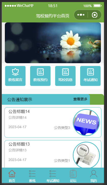 首页 (2).png