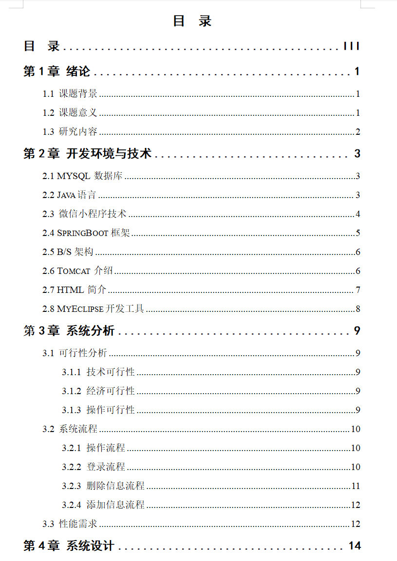 目录1.png