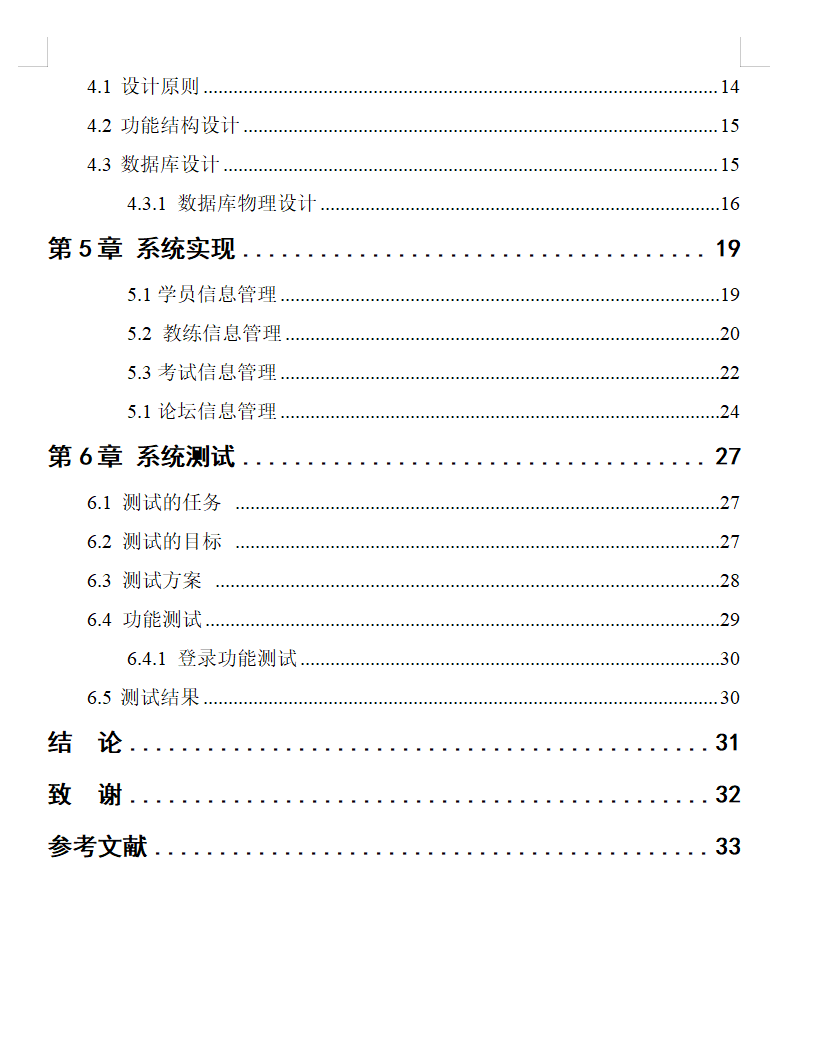 目录2.png