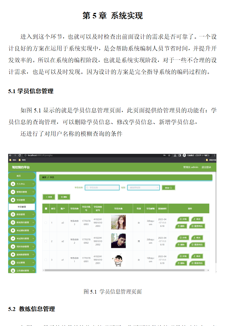 系统实现.png