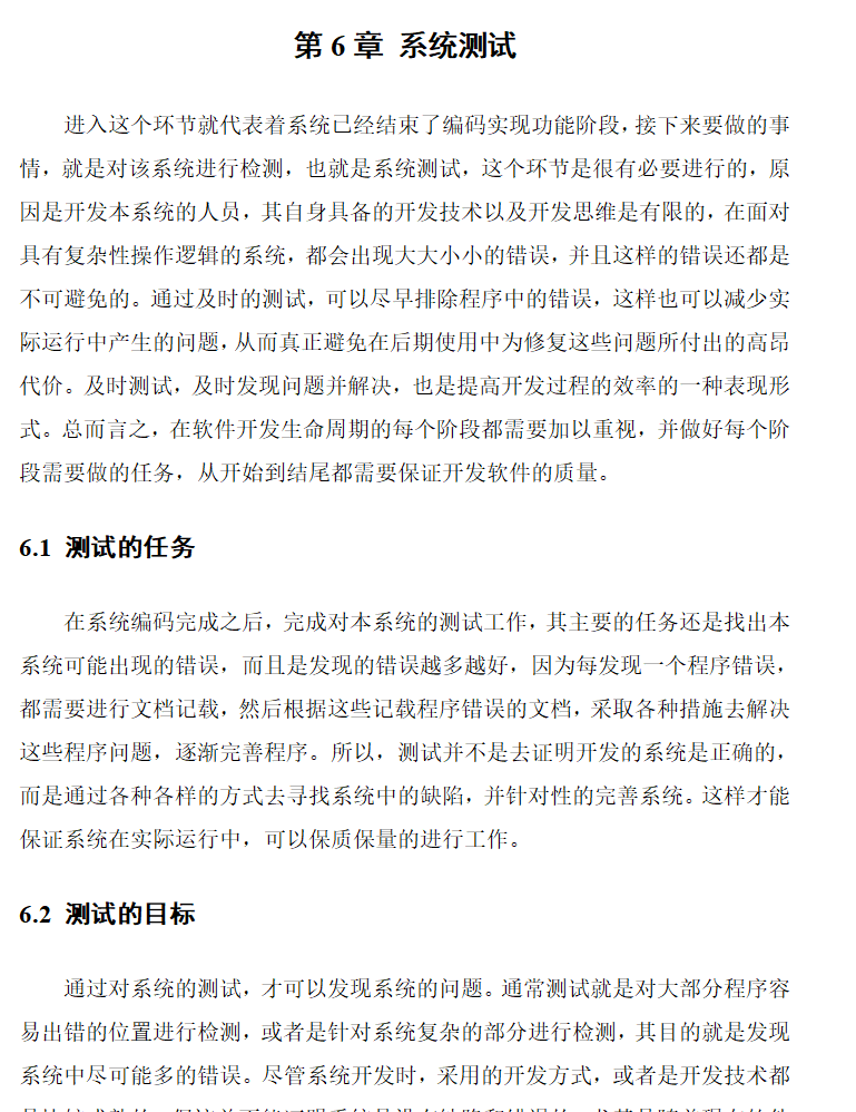 系统测试.png