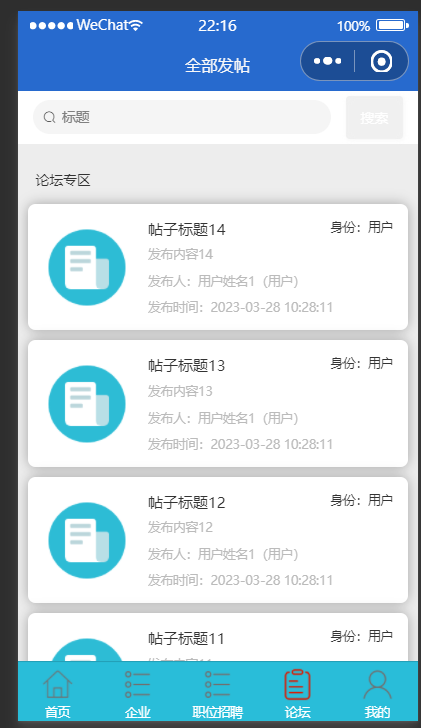 论坛.png