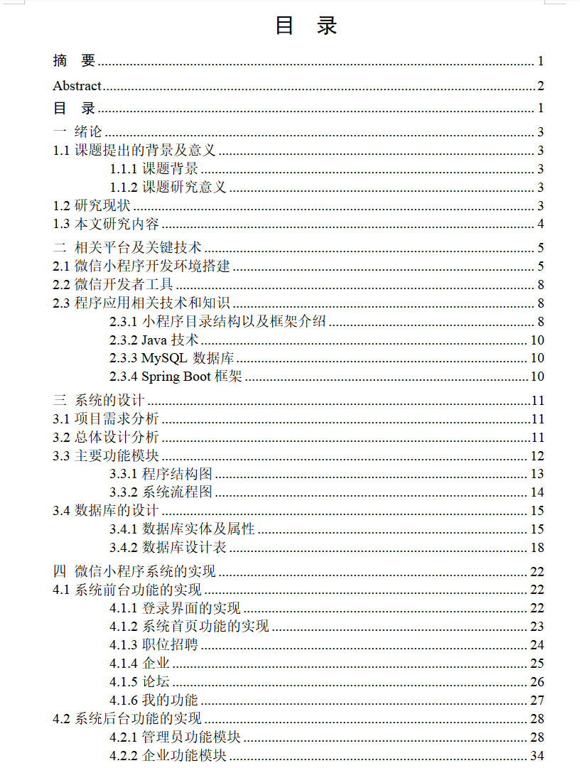 目录1.png