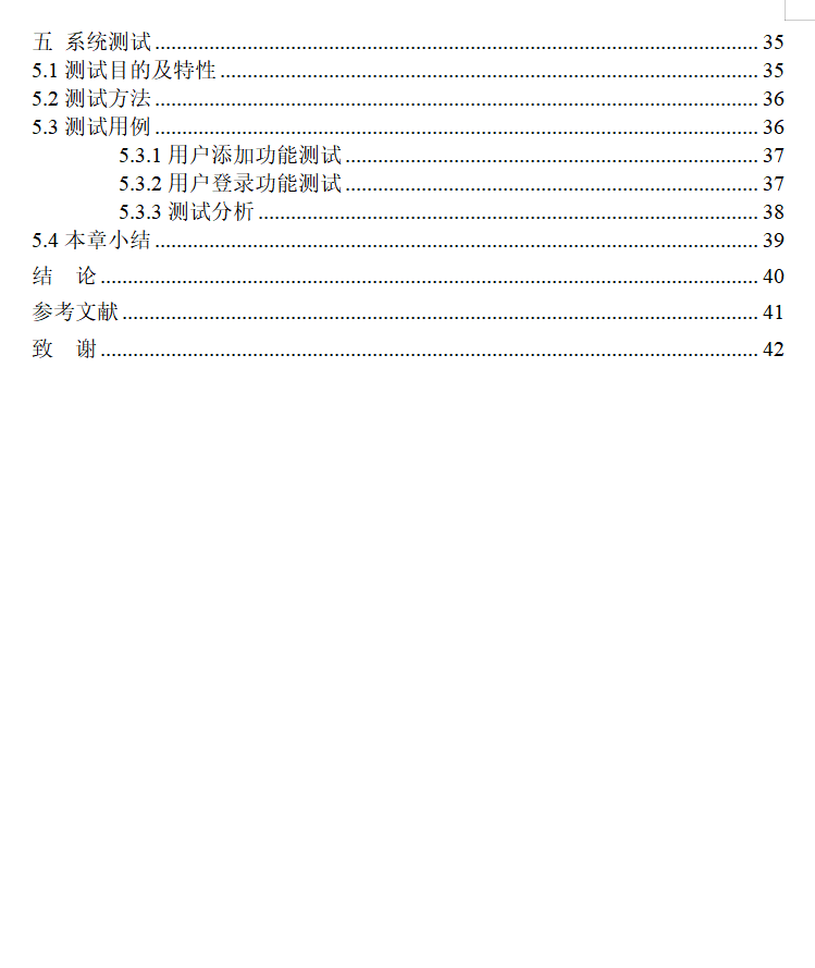 目录2.png