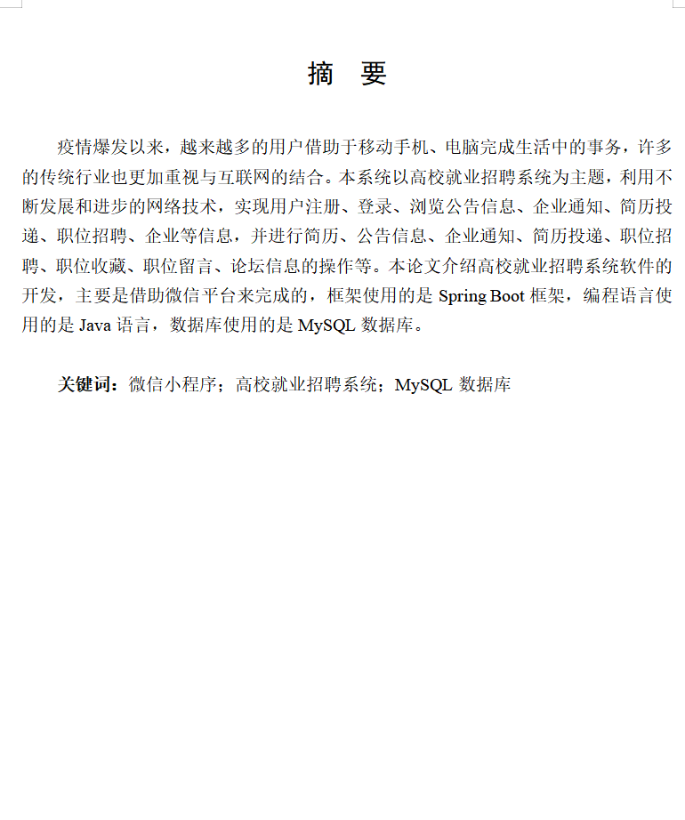 摘要.png