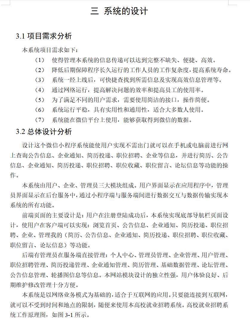 系统设计.png