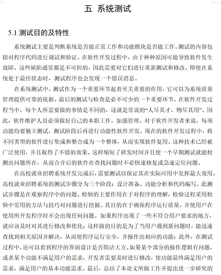系统测试.png