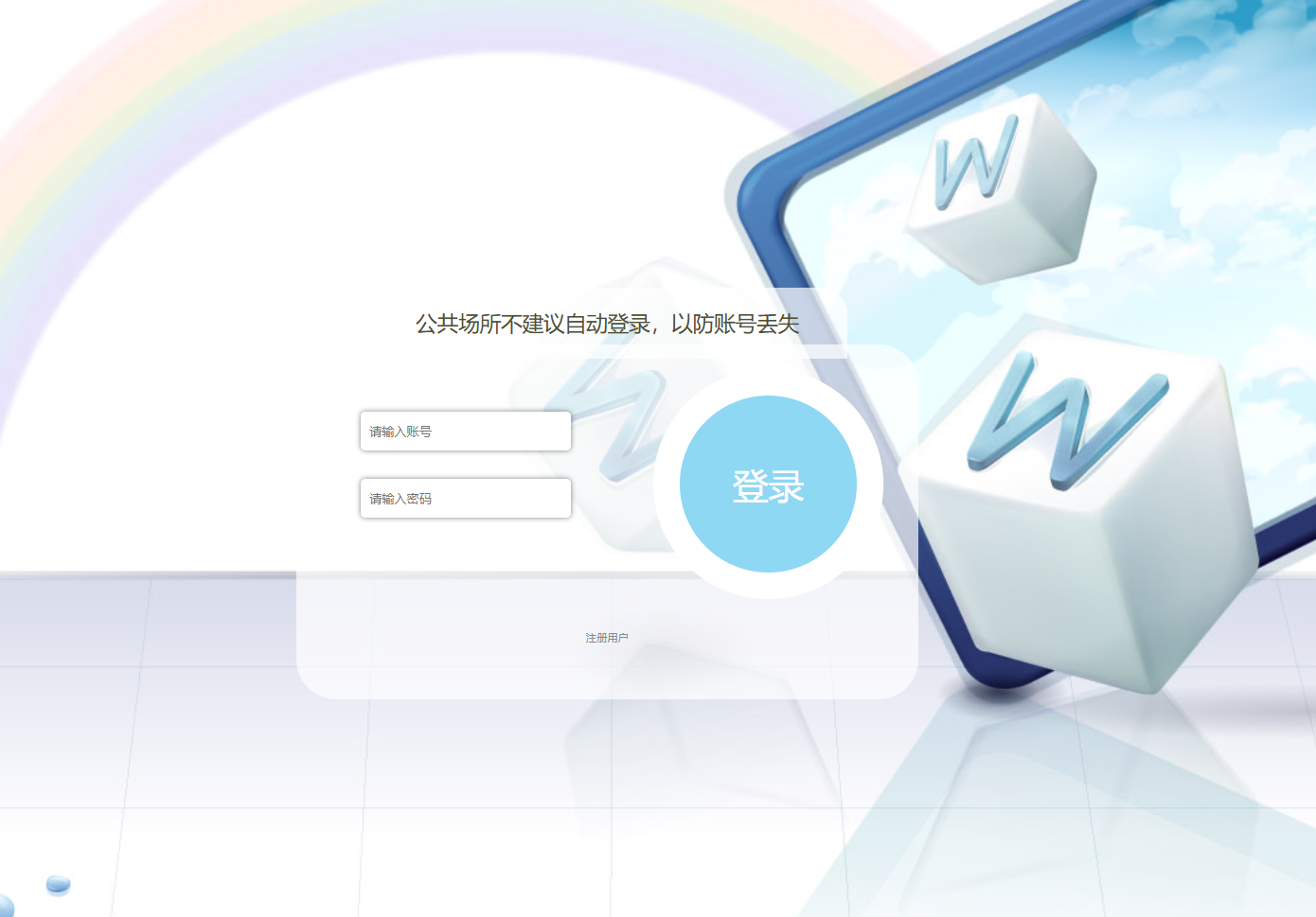 用户登录.png