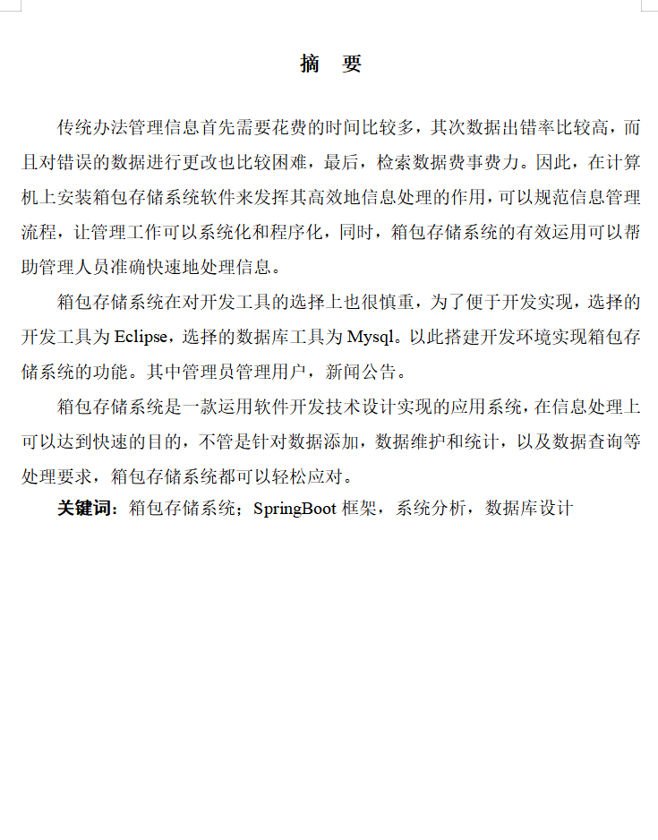 摘要.png