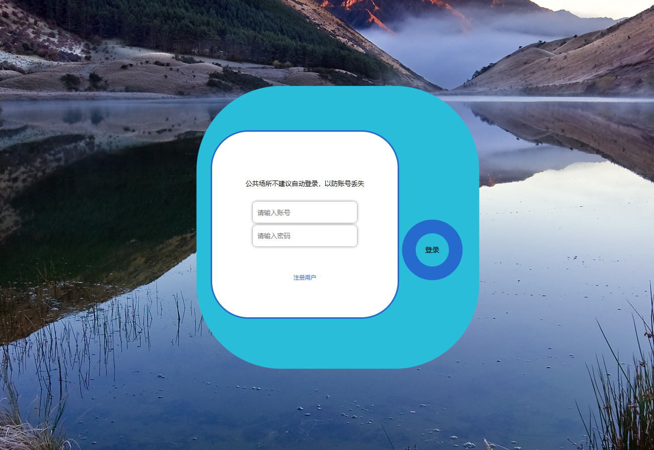 用户登录.png