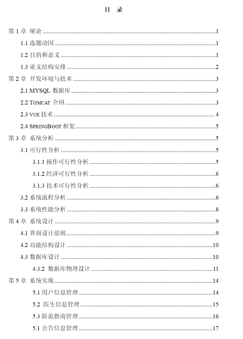 目录.png