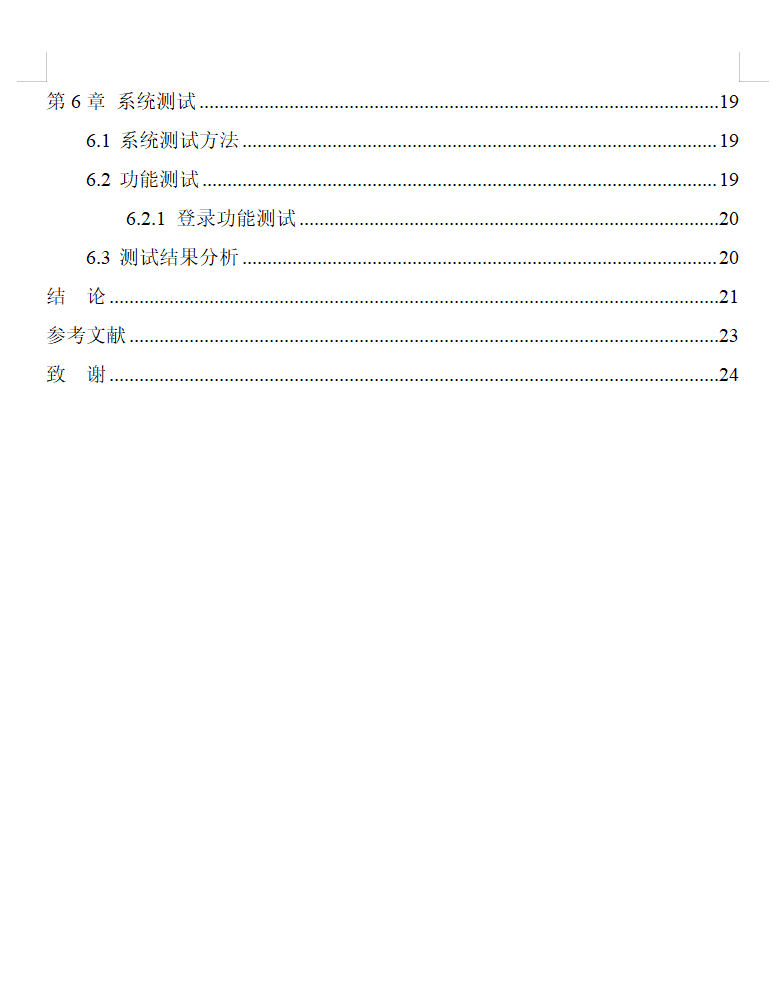目录2.png