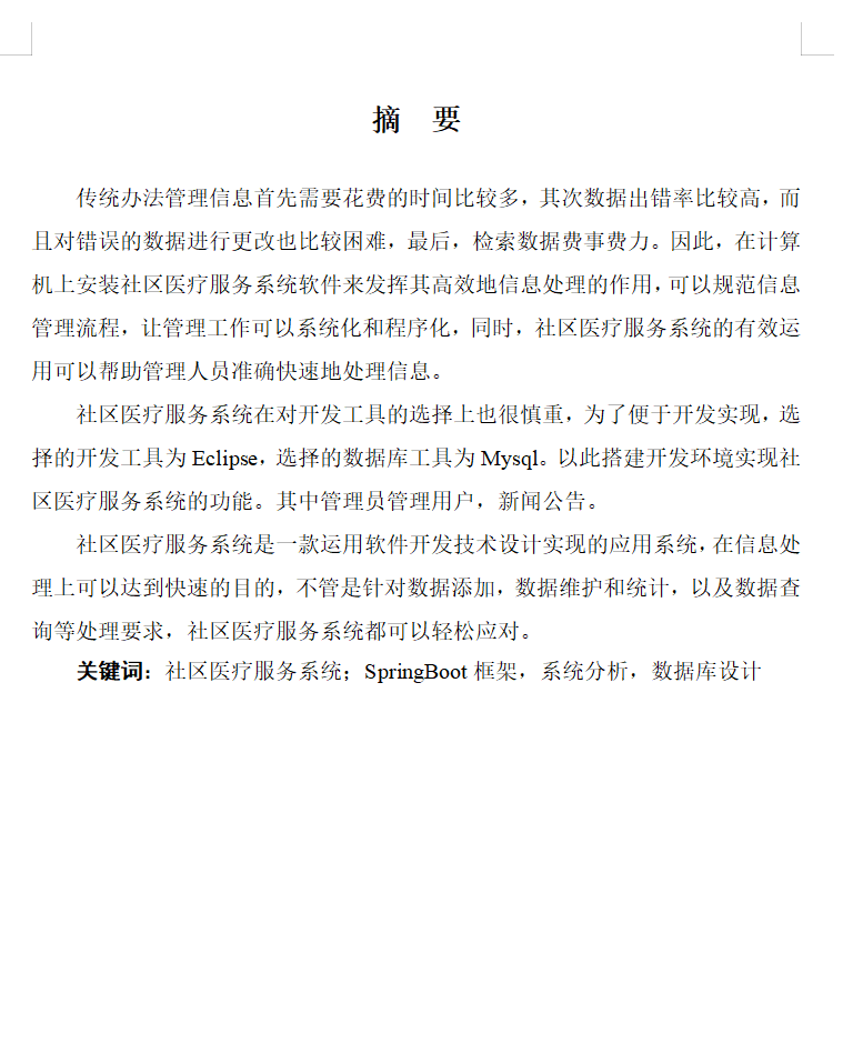 摘要.png