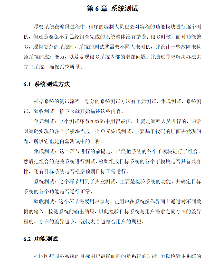 系统测试.png