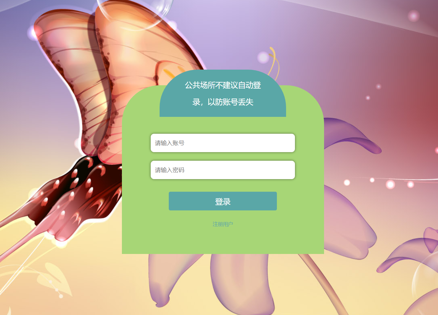 用户登录.png