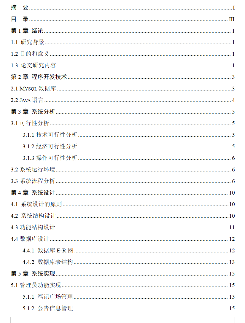 目录1.png