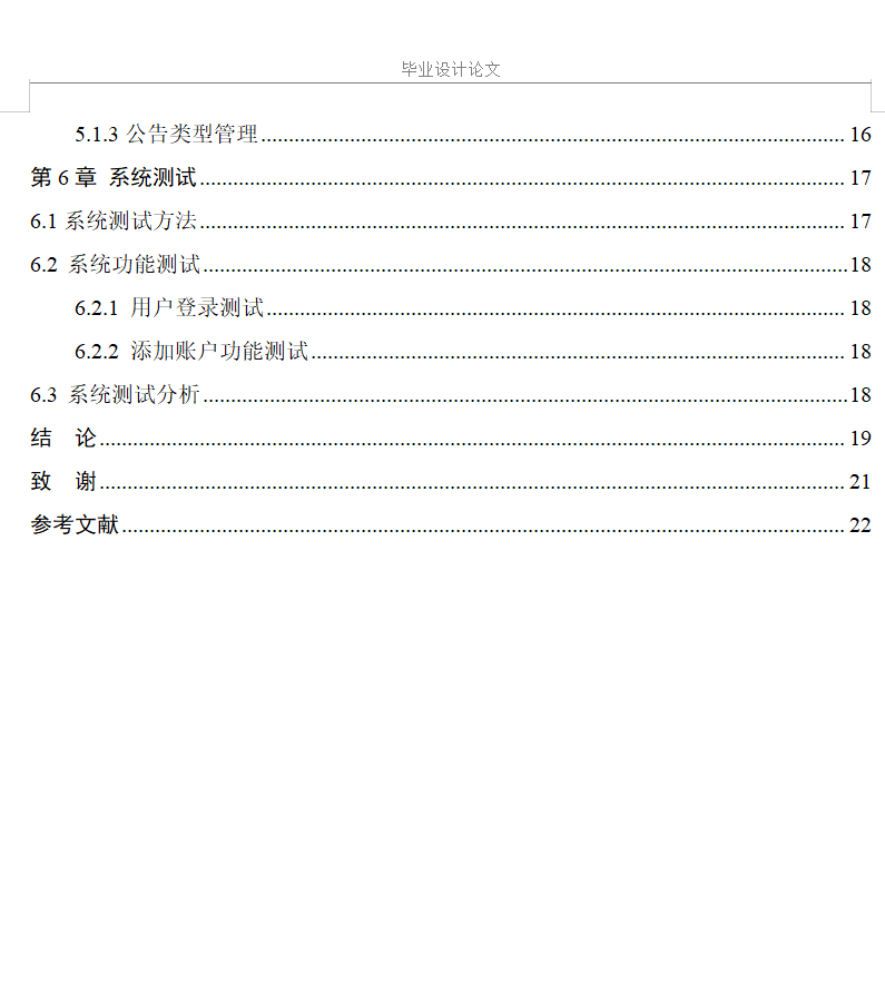 目录2.png