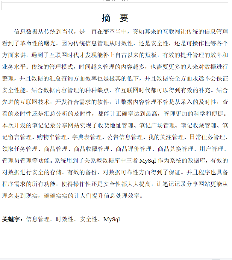 摘要.png