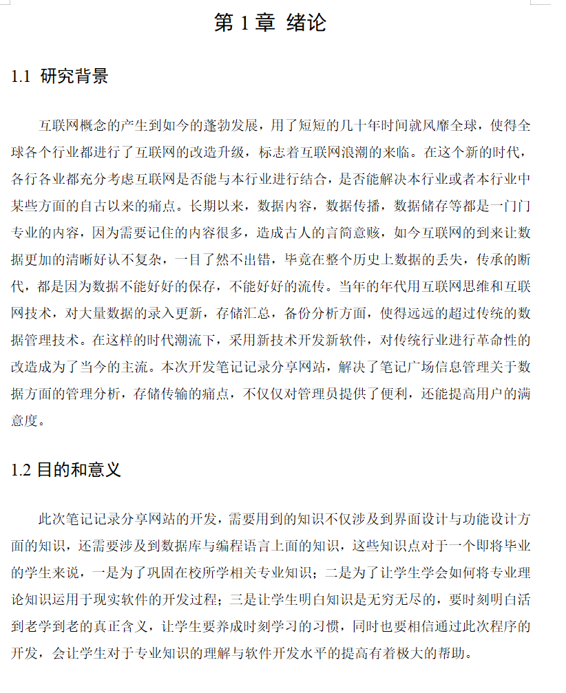 绪论.png