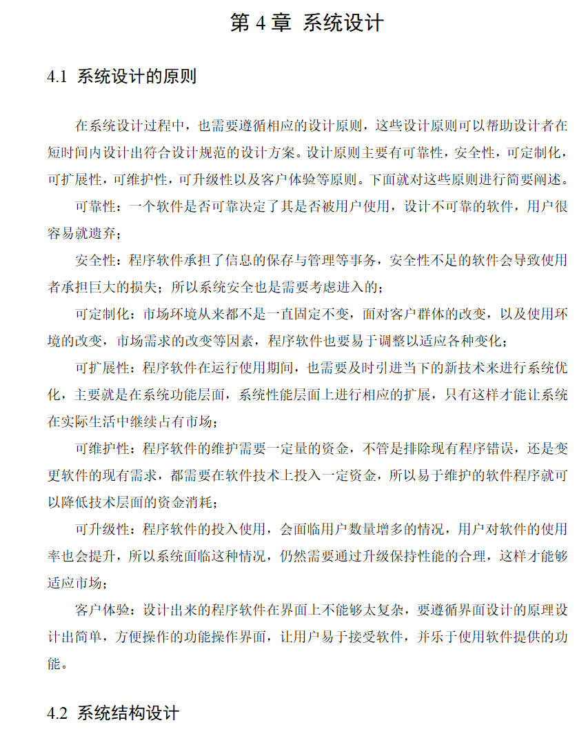 系统设计.png