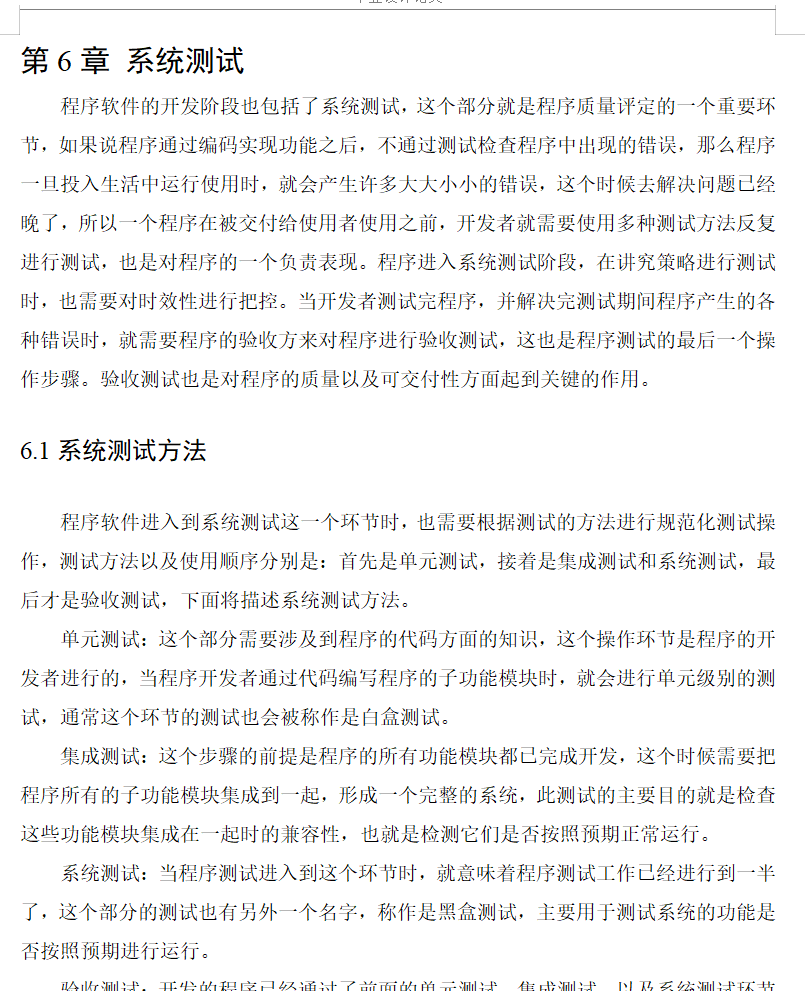 系统测试.png