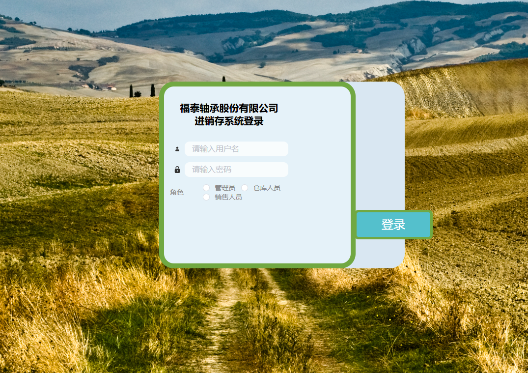 登录.png