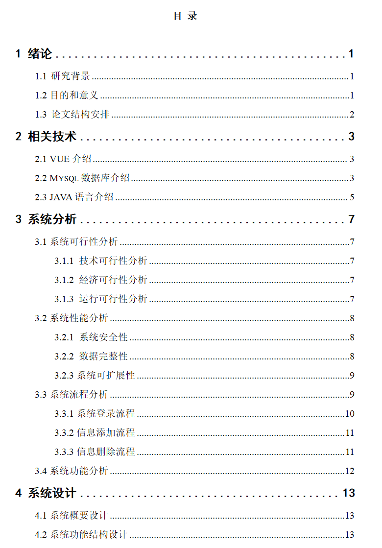 目录1.png