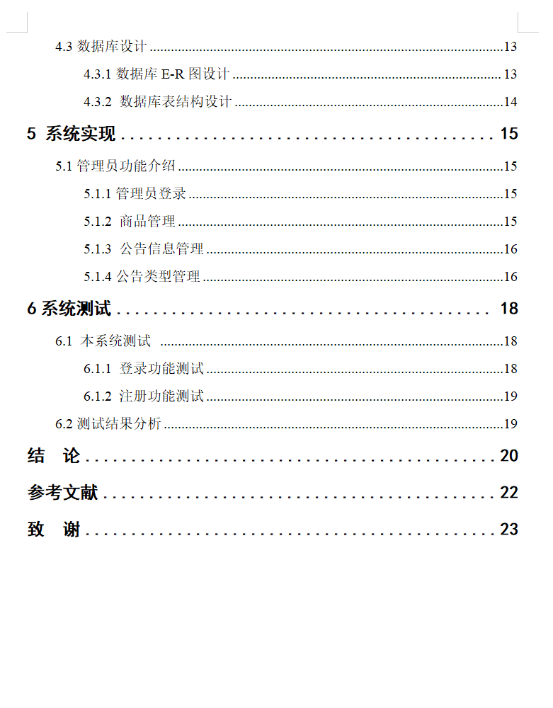 目录2.png