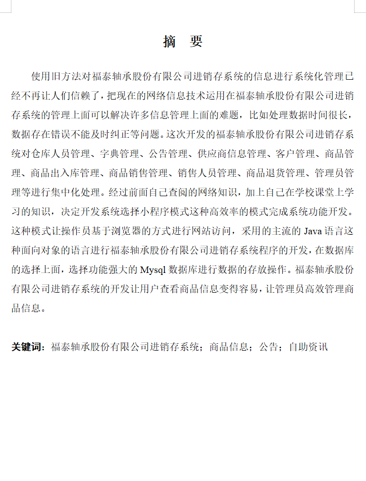 摘要.png